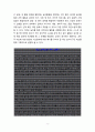 [2020 유아과학교육 3공통][출처표기] 유아과학교육의 내용 중 과학적 태도와 과학과정 기술에 대해 설명하고, 놀이를 중심으로 어떻게 이러한 부분을 지도할 수 있을지를 예를 들어 설명하시오. 6페이지