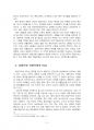 2020년 1학기 중국문화산책 중간시험과제물 공통(남방 북방을 구분하는 기준, 남방 도시) 4페이지