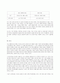 지역개발론,지역정책,지역정책의필요성,방송통신대교재 3장에 서술된 세계화와 국민국가의 운명에 관한 다양한 논의를 참조하면서 남북통일의 필요성 또는 불필요성에 대해 논해 보시오. 7페이지