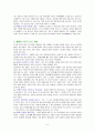 [독후감] 데일카네기 인간관계론을 읽고 6페이지