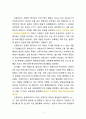 [2020 세상읽기와논술 2D][출처표기] 신종코로나 감염증 (코로나19)가 전 세계적으로 유행함에 따라 서구에서는 동양인 혐오, 국내에서는 중국인 혐오가 번지고 있다. 이에 대한 본인의 입장을 정하여 지시사항에 따라 논술하시오. 3페이지