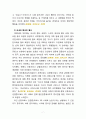 [2020 세상읽기와논술 2D][출처표기] 신종코로나 감염증 (코로나19)가 전 세계적으로 유행함에 따라 서구에서는 동양인 혐오, 국내에서는 중국인 혐오가 번지고 있다. 이에 대한 본인의 입장을 정하여 지시사항에 따라 논술하시오. 7페이지