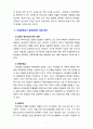 [2020 사회문제론4A][출처표기][청년문제] 사회문제의 상대성에 대한 교재 1장의 내용을 참조하면서 현재 우리 사회에서 과거에는 사회문제로 인식되지 않다가 새롭게 사회문제로 부각된 것의 사례를 찾아보고 어떤 배경에서 어떤 과정을 거쳐 사회문제로 부각되었는지 분석해 보시오 7페이지