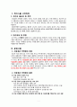 분만실 자궁경관무력증 IIOC 케이스/모성간호학실습 CASE STUDY 3페이지