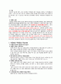 분만실 자궁경관무력증 IIOC 케이스/모성간호학실습 CASE STUDY 7페이지