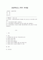 (사회복지역사 공통) 사회복지역사에서 본인에게 가장 인상 깊은 사건(장면) 선택하여, 1) 그 사건(장면)에 대하여 소개하시오. 2) 이 사건(장면)이 본인에게 왜 가장 인상 깊었는지를 설명하시오. 3) 이 사건(장면)을 오늘날의 현실에 적용(연결) 하여 어떤 교훈을 주는지를 설명하시오. 1페이지