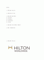 힐튼호텔 서비스마케팅 사례연구와 SWOT분석 및 힐튼 미래전략수립 2페이지