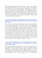 서울신용보증재단 신입직원 채용 자기소개서 + 면접질문모음 2페이지