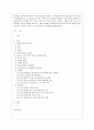 [방통대 사회복지학과 4학년 학교사회사업론 공통] 1) 학교사회복지의 필요성과 목적, 개념을 설명하십시오. 1페이지