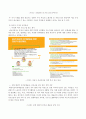 젊음과 아름다움을 중요한 가치로 여기는 사회 속에서 나이든(나이 들어가는) 여성이 겪게 되는 문제는 어떤 것이 있는지, 이러한 점을 극복하고 주체적인 삶을 살 수 있기 위해서는 어떤 준비가 필요할 지에 대해서 구체적인 사례를 들어가면서 서술하시오 6페이지