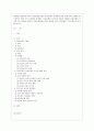 사회문제의 상대성에 대한 교재 1장의 내용을 참조하면서 현재 우리 사회에서 과거에는 사회문제로 인식되지 않다가 새롭게 사회문제로 부각된 것의 사례를 찾아보고 어떤 배경에서 어떤 과정을 거쳐 사회문제로 부각되었는지 분석해 보시오 1페이지