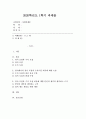 (사회문제론 C형) 교재 3장의 내용을 참조하면서 우리 사회에서 최근 논란이 되고 있는 대학 입시에서의 정시 모집과 수시 모집 비중에 대한 자신의 생각을 정리해 보시오. 그리고 그렇게 생각하는 근거에 대해 서술하시오. 1페이지