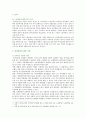 [사회문제론B형] 교재 2장의 내용을 참조하면서 우리 사회에서 최근 논란이 되고 있는 최저임금과 관련해 최저임금의 적정 수준과 근거 제시하기 – 2020 중간과제물 6페이지