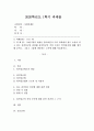 (사회문제론 B형) 교재 2장의 내용을 참조하면서 우리 사회에서 최근 논란이 되고 있는 최저임금과 관련해 최저임금의 적정 수준은 얼마일지에 대해 생각해 보시오. 그리고 그렇게 생각하는 근거에 대해 서술하시오. 1페이지