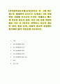 [인터넷과정보사회1공통]신기술 및 그에 따른 새로운 세계관이 급속도로 등장하는 4차 산업 혁명 시대에 신기술의 본질을 이해하고 빠르게 적응할 필요가 있다. 다음 4차 산업 혁명의 대표 기술 중 2가지를 선택하고 기술의 개념 및 원리, 활용 분야, 사회적 파급력 관점에서 형식제한 없이 자유롭게 서술하시오 1페이지