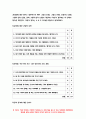 교육평가C형 2020 만 5세 유아의 ‘문화수용성’을 측정하는 검사도구를 평정척도 형식으로 구성하고자 한다. 교육평가 다음의 내용에 근거하여 과제물을 작성하시오.-교육평가C형 만 5세 유아의 문화수용성을 측정하 9페이지