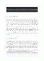 여행의 이유-독서감상문 1페이지