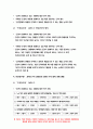 교육평가A형 2020 만 5세 유아의 ‘인권감수성’을 측정하는 검사도구를 평정척도 형식으로 구성하고자 한다. 교육평가 다음의 내용에 근거하여 과제물을 작성하시오. 방통대 교육평가A형 인권감수성을 측정하는 검사 6페이지