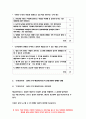 교육평가A형 2020 만 5세 유아의 ‘인권감수성’을 측정하는 검사도구를 평정척도 형식으로 구성하고자 한다. 교육평가 다음의 내용에 근거하여 과제물을 작성하시오. 방통대 교육평가A형 인권감수성을 측정하는 검사 9페이지