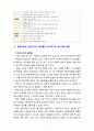 [2020 교육평가4C] 만 5세 유아의 ‘문화수용성’을 측정하는 검사도구를 평정척도 형식으로 구성하고자 한다. 다음의 내용에 근거하여 과제물을 작성하시오. 8페이지