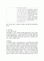 4차 산업 혁명의 대표 기술 중 2가지를 선택하고 기술의 개념 및 원리, 활용 분야, 사회적 파급력 관점에서 형식제한 없이 자유롭게 서술하시오 7페이지