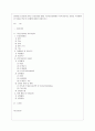 [방통대 보건환경 3학년 건강보험론 B형] 국민건강보험에서 지역가입자의 보험료 부과체계와 보험료 변화 및 현황에 대하여 알아보시오. 1페이지