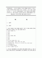 [자원봉사론] 1. 외국의 자원봉사 역사와 현황을 살펴보고 그중 한 국가를 선택하여 특징과 함께 우리가 시사받을 수 있는 점을 기술해 보십시오. 2. 우리나라 자원봉사활동의 역사적 배경과 함께 현황을 분석해 보고, 특정 대상이나 집단을 중심으로 자원봉사활동이 보다 활성화되기 위한 전략에 대해 제시해 보십시오. 1페이지