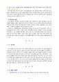 [생명과환경 2공통 2020][출처표기] 한국인의 코로나 19 (신종 코로나 바이러스)에 대한 반응과 메르스에 대한 반응 (및 또는 가습기 살균제의 광범위한 사용으로 이끈 심리)의 공통점에 대해 생각해보시오. 10페이지