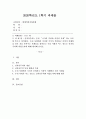 (세계의정치와경제 B형)신자유주의는 흔히 “국가의 후퇴와 시장의 공세”라는 모호한 뜻으로 정의된다. 우리 사회에서 이처럼 국가가 후퇴하고 시장이 지배력을 얻은 것을 보여주는 사례들을 찾아보고 우리 사회가 어느 정도로 신자유주의화 되었는지에 대해 평가해 보시오. 1페이지