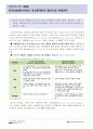 (30점 만점) 데이터과학입문 출석수업대체과제 한국방송통신대학교 정보통계학과 2페이지