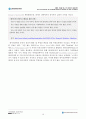 (30점 만점) 데이터과학입문 출석수업대체과제 한국방송통신대학교 정보통계학과 11페이지