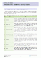 (30점 만점) 데이터마이닝 출석수업대체과제 한국방송통신대학교 정보통계학과 2페이지