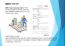 건설 제조 산업현장에서의 물질안전보건자료 MSDS의 이해와 활용 3페이지