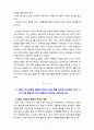 [2020 교육과정4C][타일러모형] 교육과정 개발 모형을 바탕으로 만 5세 유아의 ‘리더십 향상 활동’을 개발하고자 한다. 아래에 근거하여 과제물의 내용을 작성하시오. 7페이지