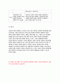 2020 보건교육C형 직장(남성/여성)에 대한 비만관리 교육, 보건교육C형 개별적으로 개인을 정하고 인구 사회적 생활양식 특성 기술, 그린의 PRECEDE-PROCEED 모형을 적용하여 작성 - 방송통신대  보건교육C형 13페이지