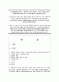 [지구환경생태학 공통] 1. 생태계의 특성은 무엇이며, 그러한 특징은 어떠한 과정을 통해 결정되는지 각 요소들을 제시하고 설명하시오 1페이지