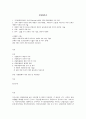 관광법규  1. 국가법령정보센터 사이트(law.go.kr)에서 현행 관광진흥법 조문 확인 2. 교재 내용과 비교를 통해 개정된 부분(시행령, 시행규칙 포함)을 확인하고 이를 토대로 개정된 사항을 5개 기술 3. 개정된 내용 중 하나를 선택하여 개정의 필요성에 대한 본인의 생각을 기술 1페이지