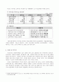 (사회복지행정론) 한국 사회복지행정의 역사 5페이지