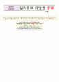 밀가루프로젝트 4페이지