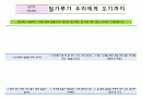 밀가루프로젝트 14페이지