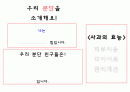 가을, 가을열매프로젝트 가을과일프로젝트 13페이지