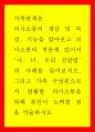 가족관계론 ) 의사소통의 개념 및 특성, 기능을 알아보고 의사소통의 적용에 있어서 나, 너, 우리 전달법의 사례를 들어보시오 1페이지