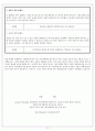 미용)아로마 테라피 13페이지