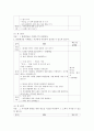 [가족교육론 공통] 가족교육 요구가 있는 사람 한 명을 면담하여, (1) 가족관련 정보 등을 수집하고, (2) 그의 교육요구에 부합하는 가족교육 프로그램을 구성하시오 13페이지