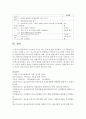 [가족교육론 공통] 가족교육 요구가 있는 사람 한 명을 면담하여, (1) 가족관련 정보 등을 수집하고, (2) 그의 교육요구에 부합하는 가족교육 프로그램을 구성하시오 14페이지