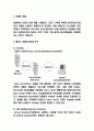 페덱스 FedEx SCM 도입사례분석 2페이지