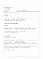 성인간호학] 뇌동맥류 ( Cerebral aneurysm) 케이스 스터디 (case study) 및 문헌고찰 , 신경외과 실습 9페이지