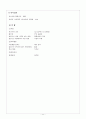 성인간호학] 뇌동맥류 ( Cerebral aneurysm) 케이스 스터디 (case study) 및 문헌고찰 , 신경외과 실습 11페이지