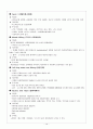 성인간호학] 뇌동맥류 ( Cerebral aneurysm) 케이스 스터디 (case study) 및 문헌고찰 , 신경외과 실습 13페이지