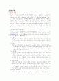 성인간호학] 뇌경색 ( Cerebral infarction ) 케이스 스터디 (case study) 및 문헌고찰 , 중환자실-ICU 실습 1페이지